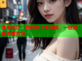 海角社区：你的掌上生活圈，一键连接无限可能